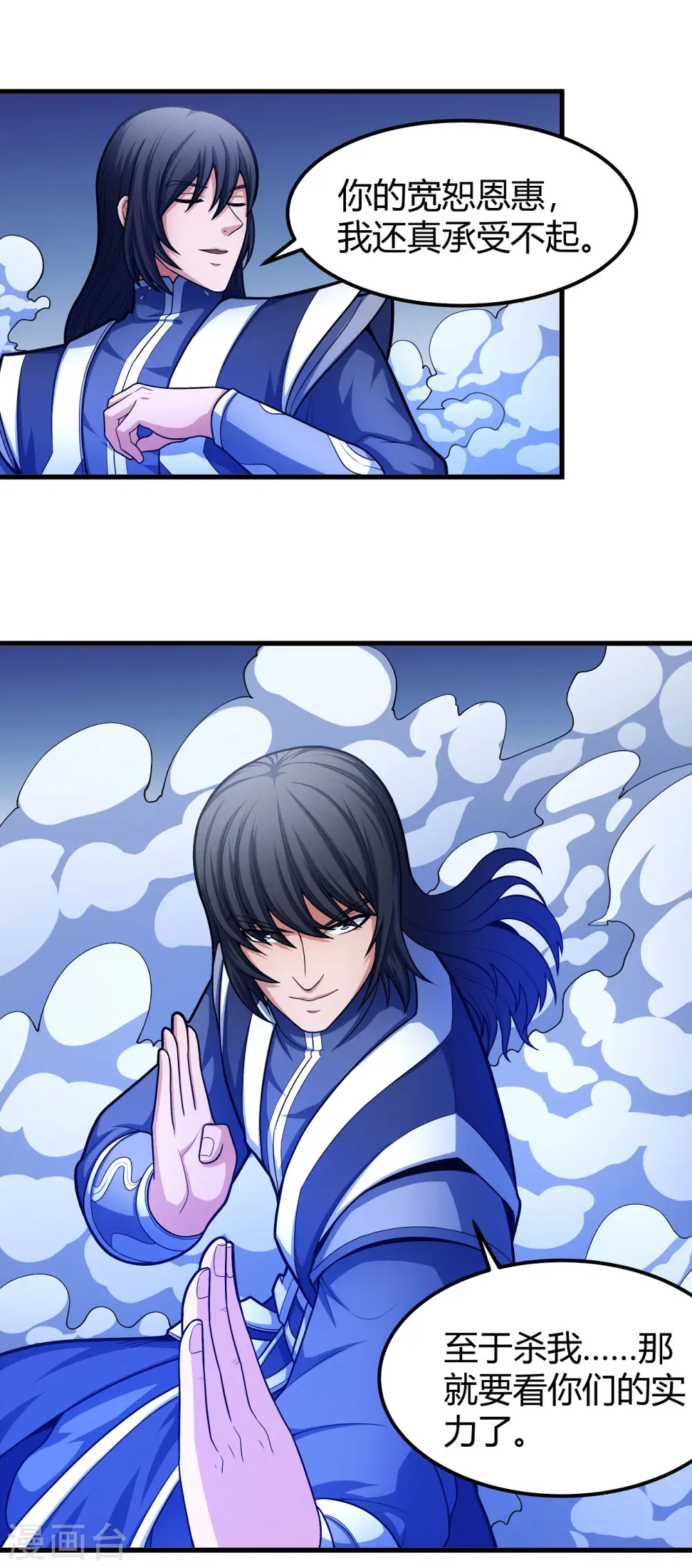第159话2 万兽门人 第12页