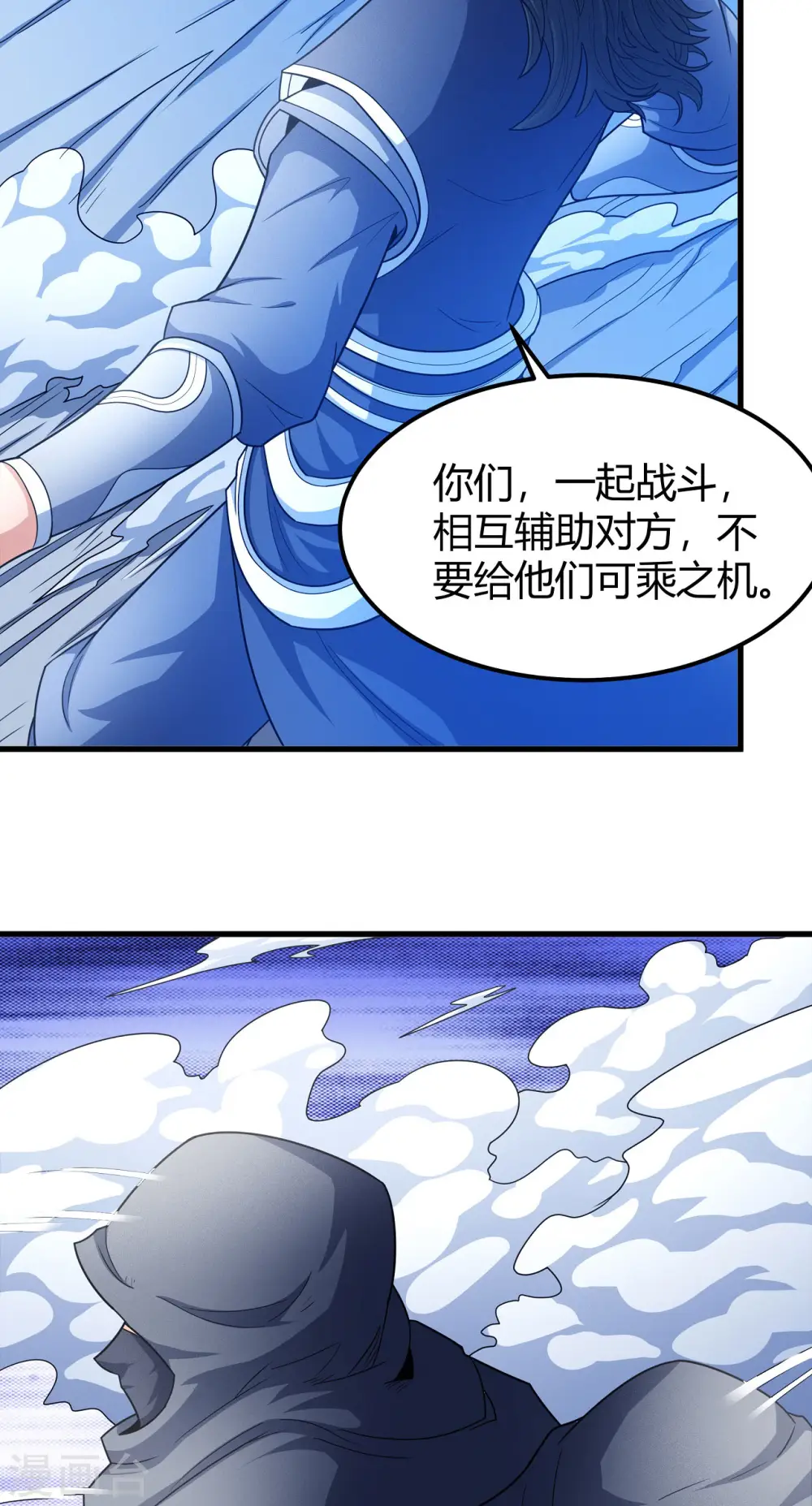 第159话2 万兽门人 第17页