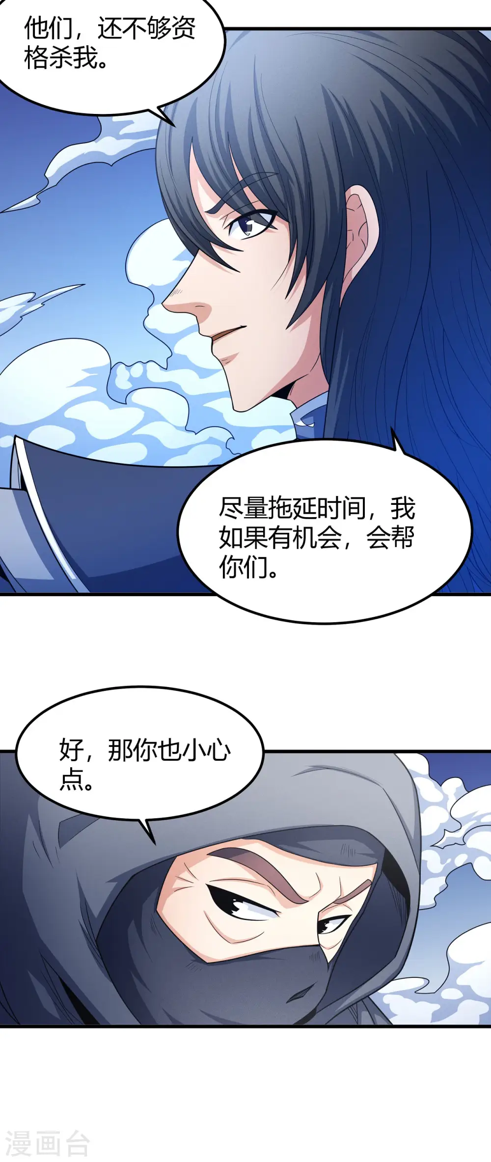 第159话2 万兽门人 第19页