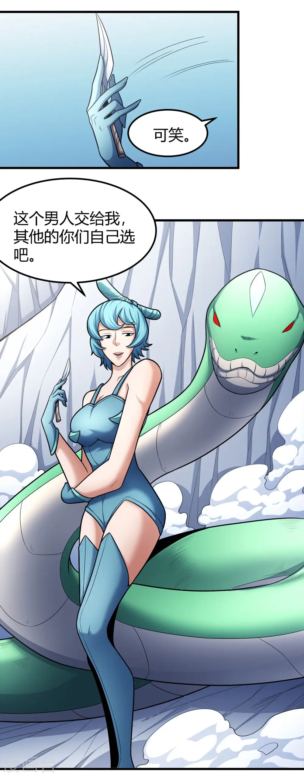 第159话2 万兽门人 第20页