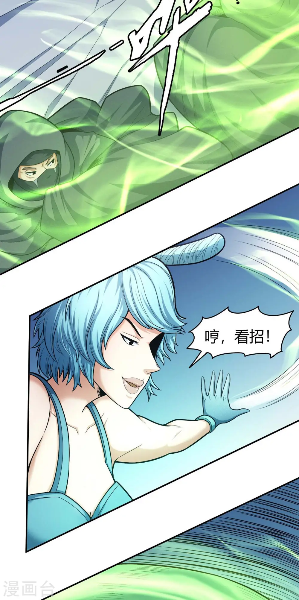 第159话2 万兽门人 第24页