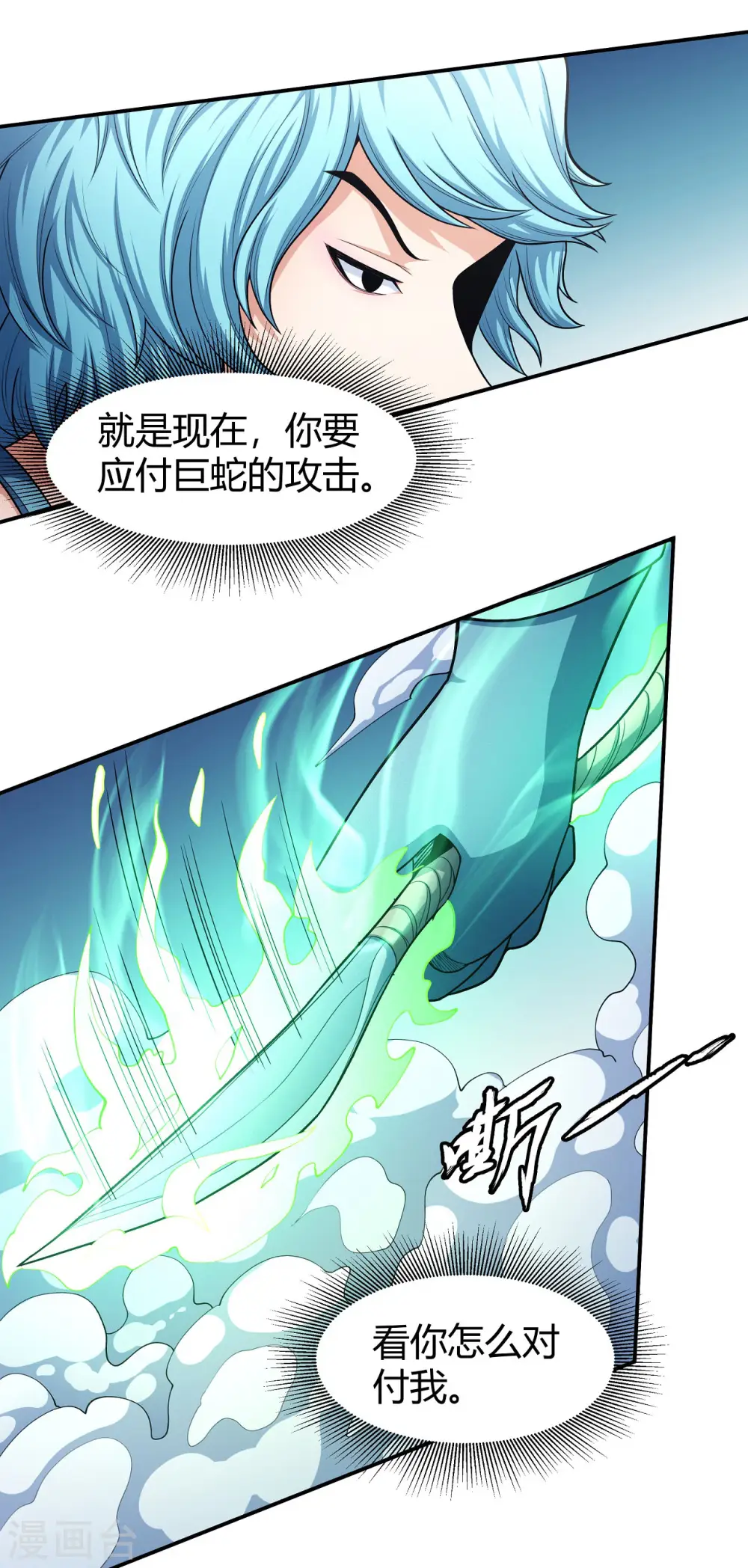第159话2 万兽门人 第26页