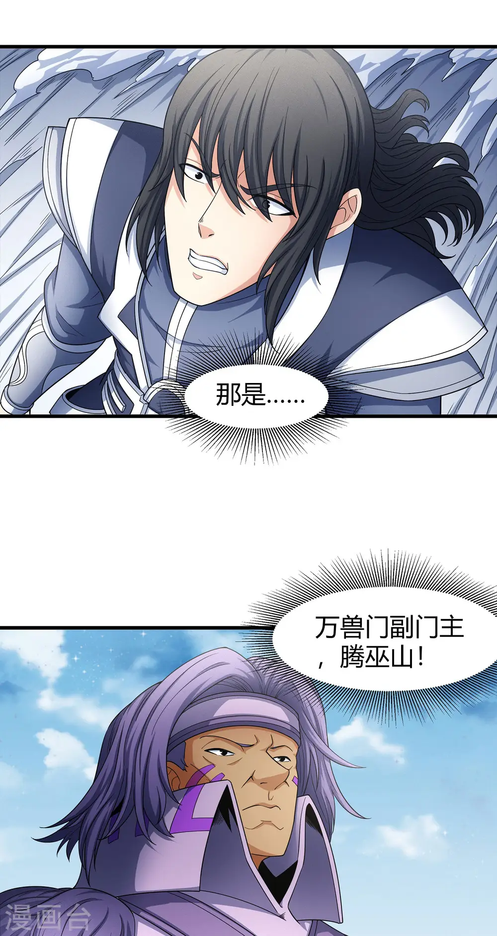 第161话1 谁来杀 第11页