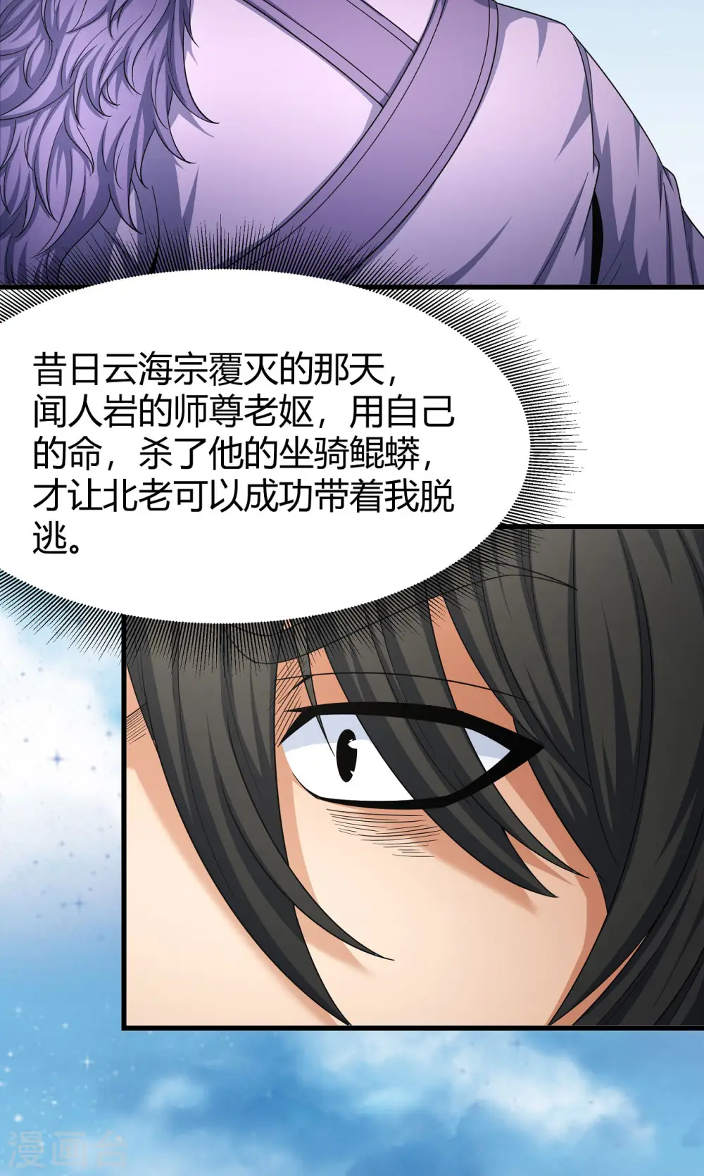 第161话1 谁来杀 第12页
