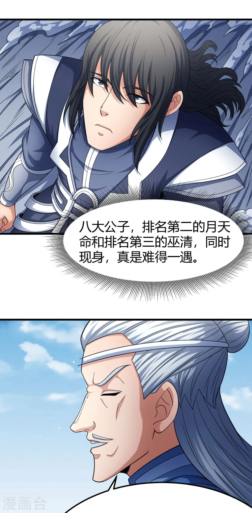 第161话1 谁来杀 第16页