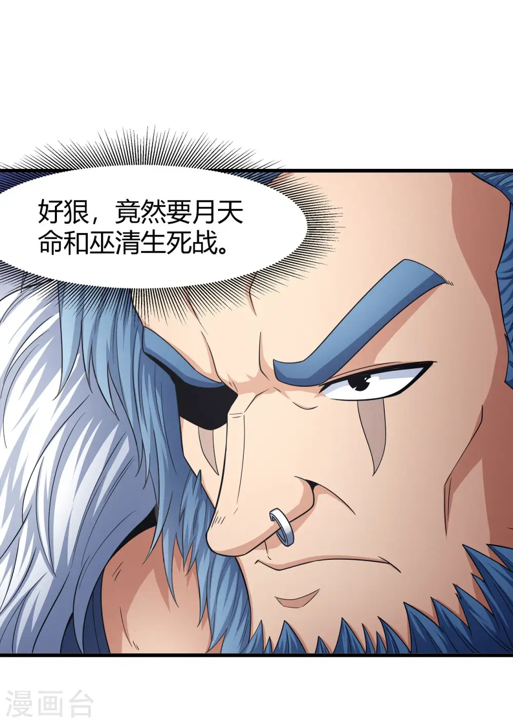 第161话1 谁来杀 第18页