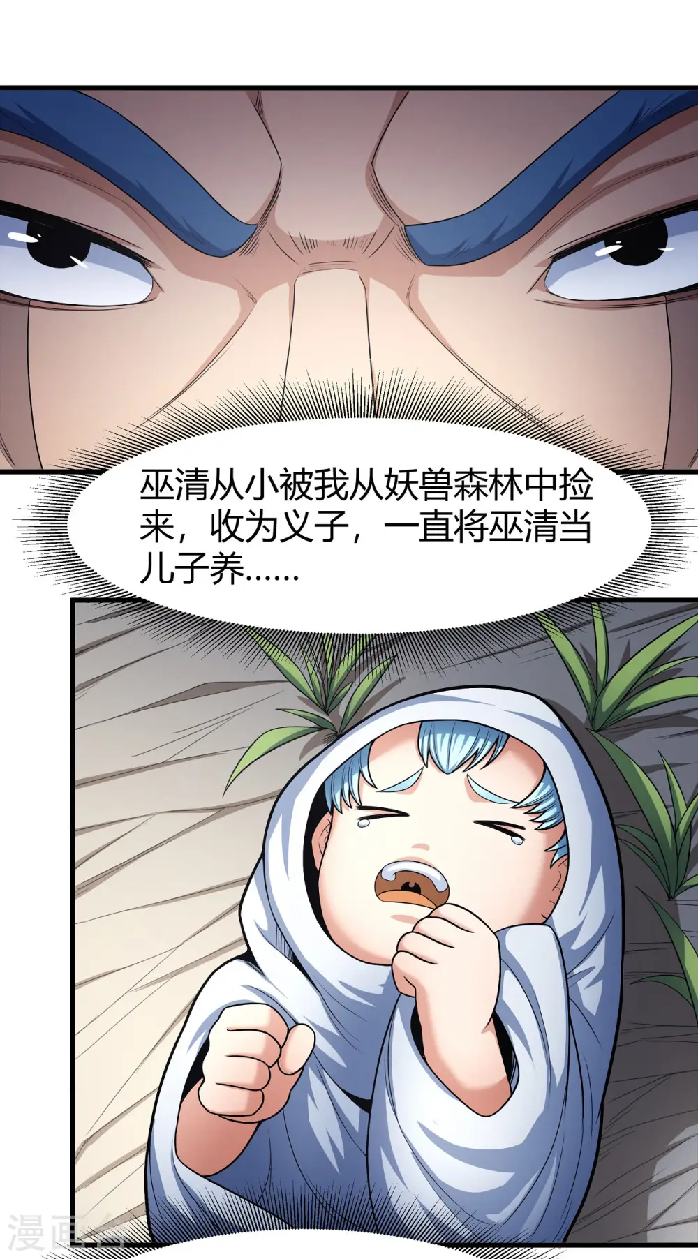 第161话1 谁来杀 第19页