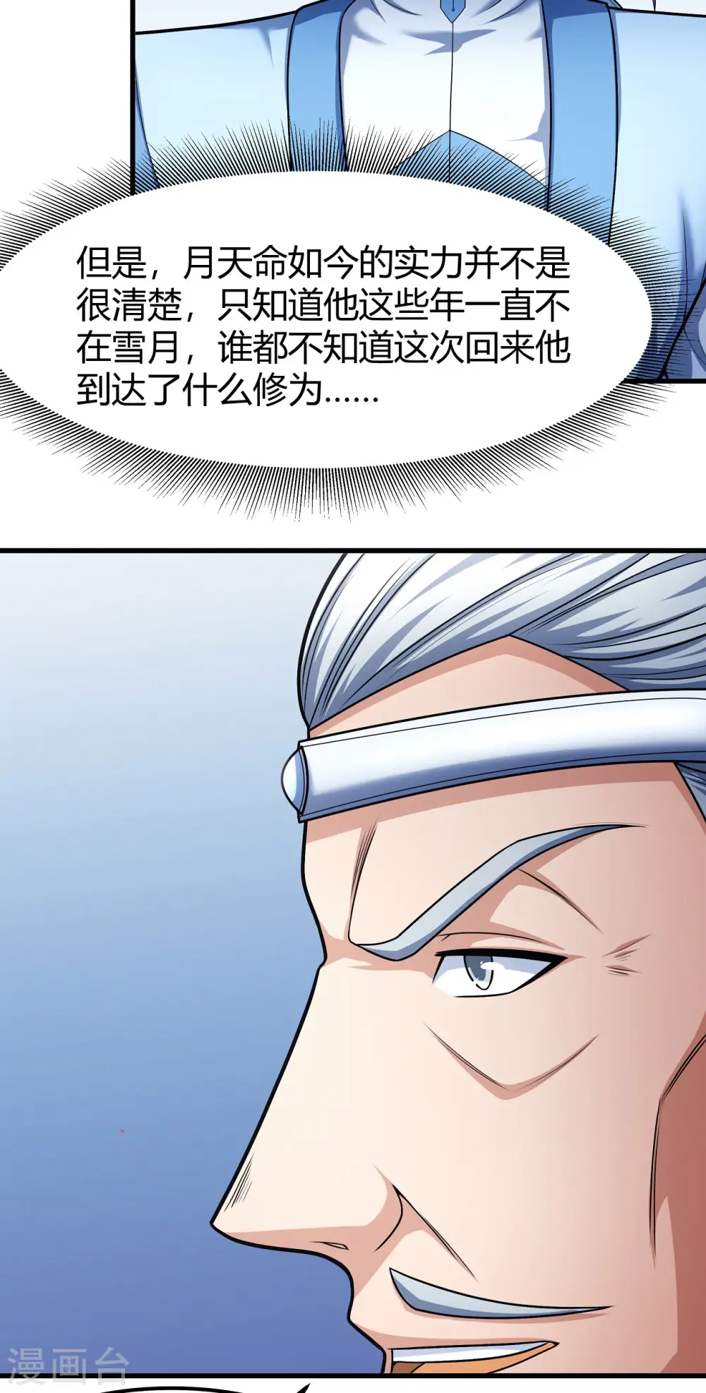 第161话1 谁来杀 第21页