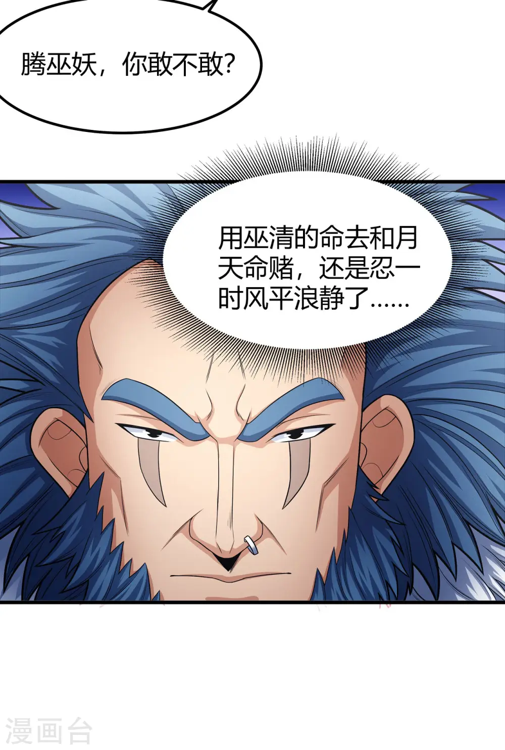 第161话1 谁来杀 第22页