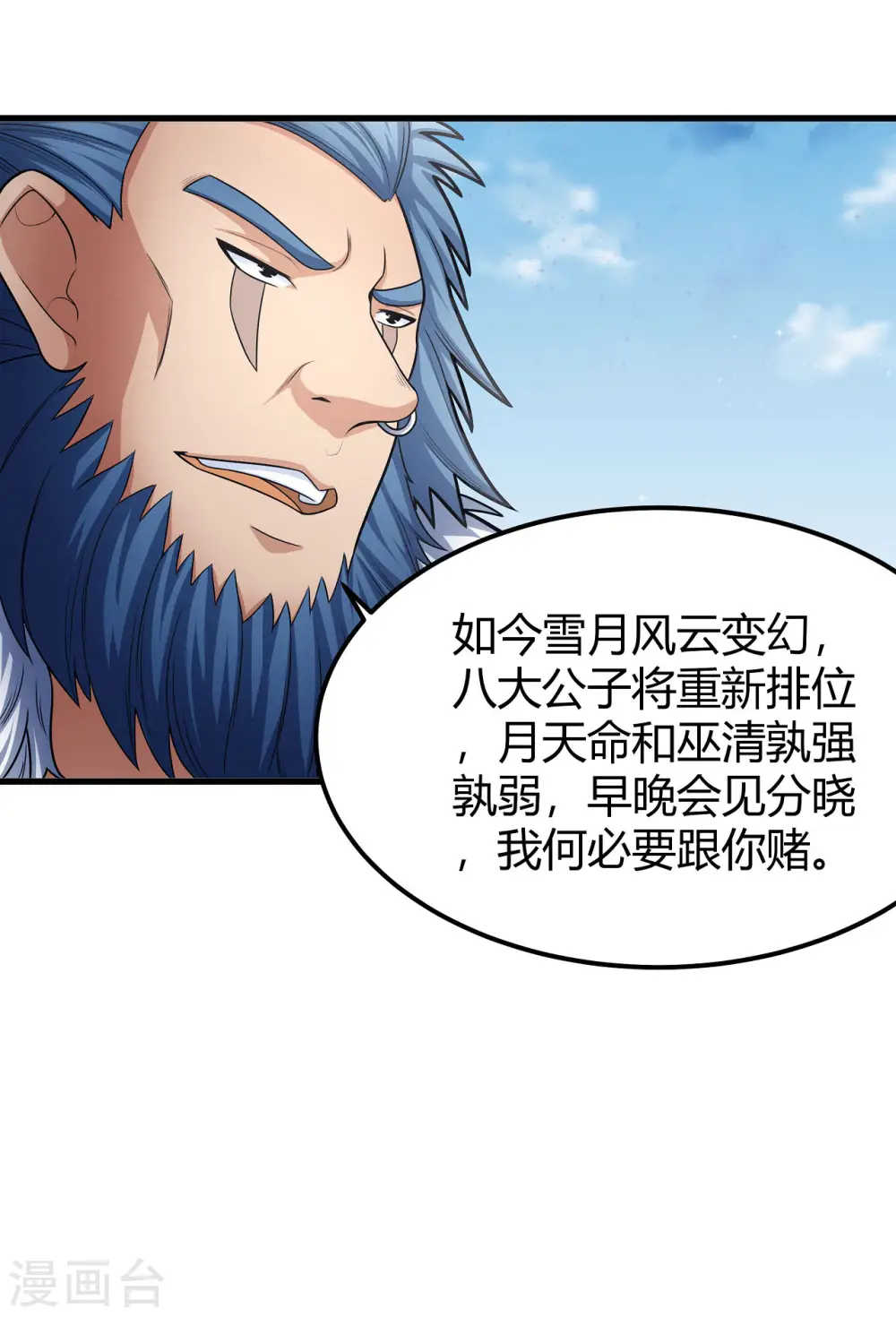 第161话1 谁来杀 第23页
