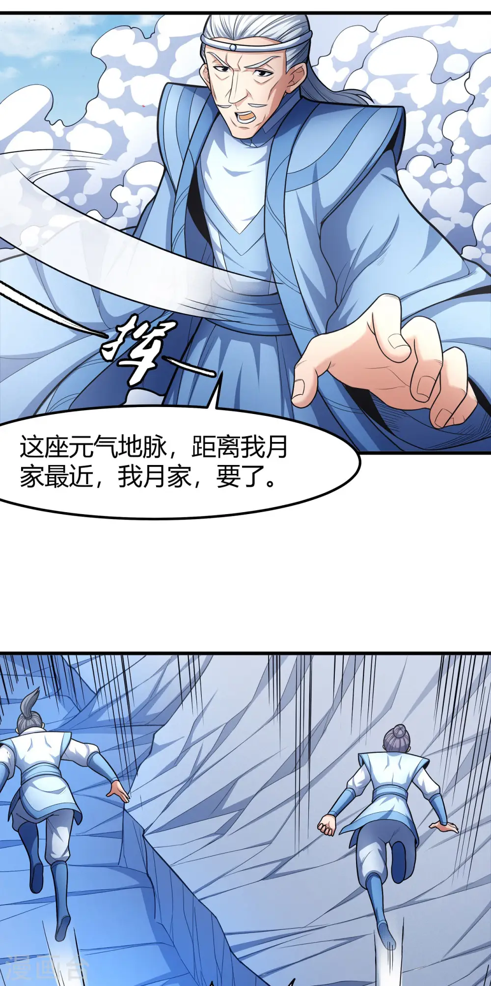第161话1 谁来杀 第24页