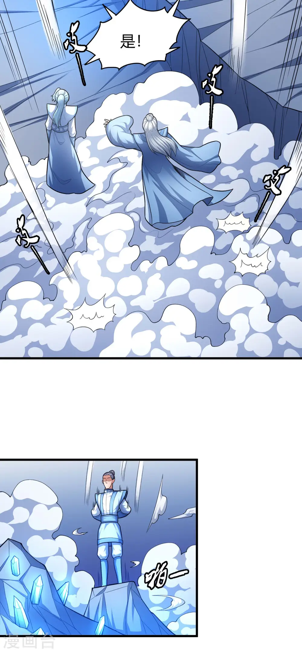 第161话1 谁来杀 第25页