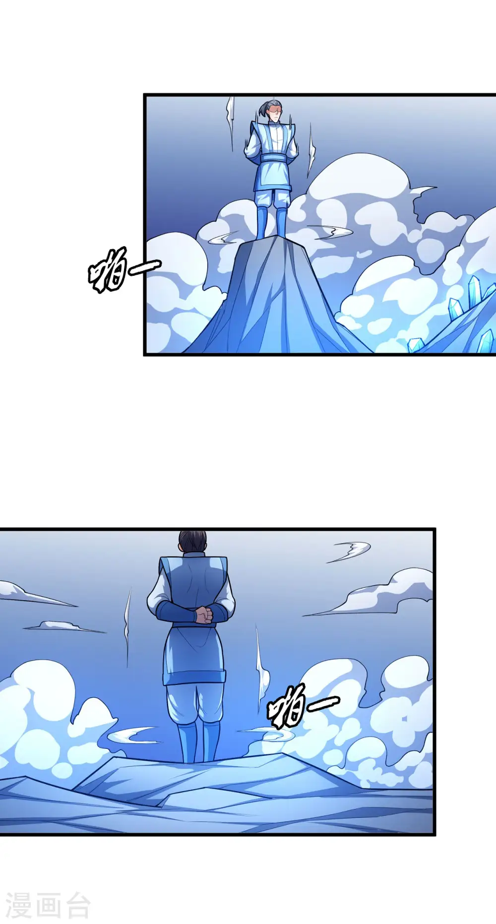 第161话1 谁来杀 第26页