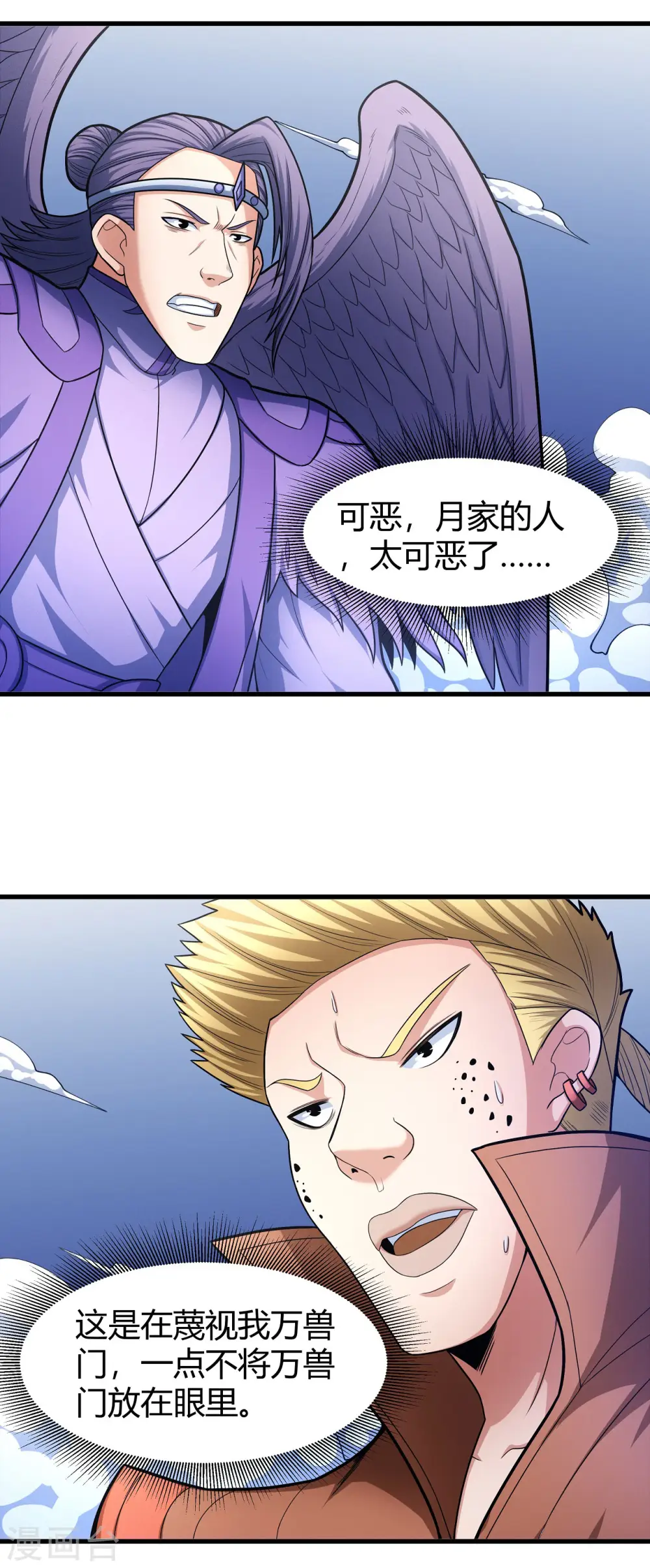 第161话1 谁来杀 第28页