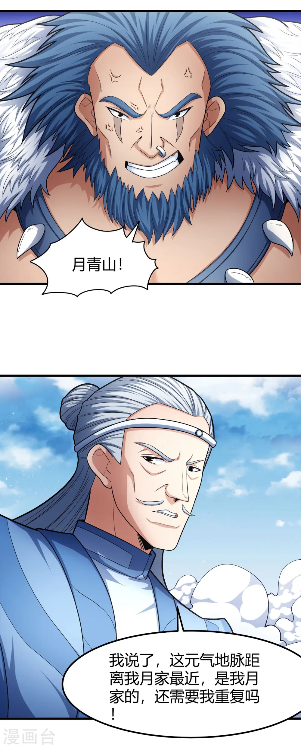 第161话1 谁来杀 第29页