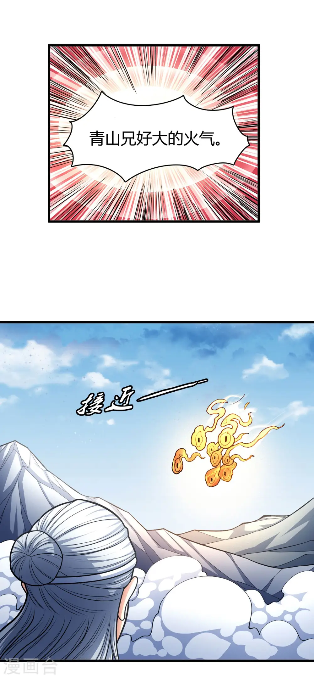第161话1 谁来杀 第30页
