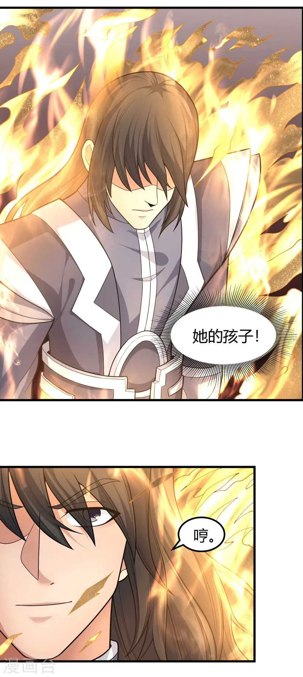 第160话3 外孙 第3页