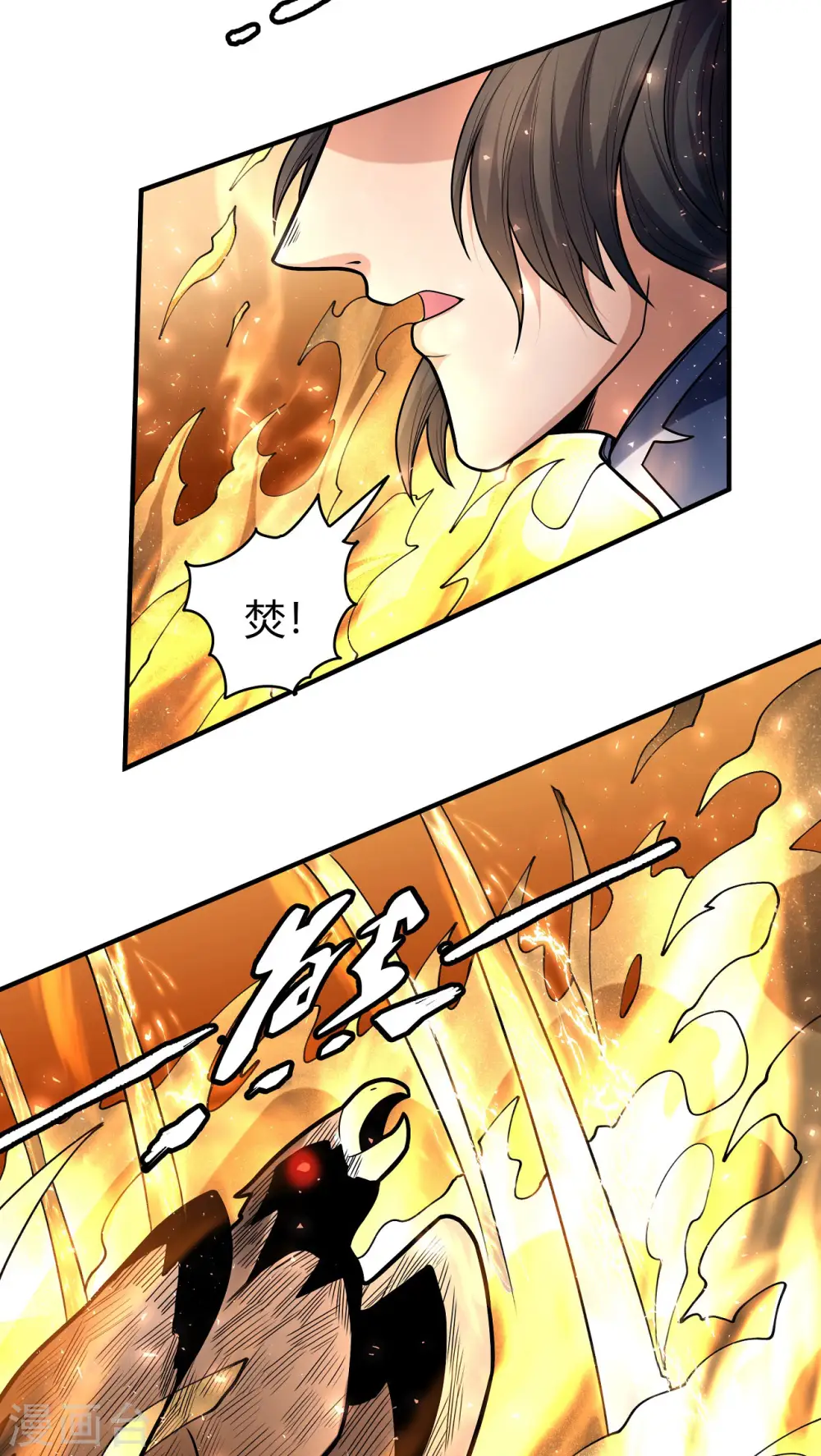 第160话3 外孙 第7页