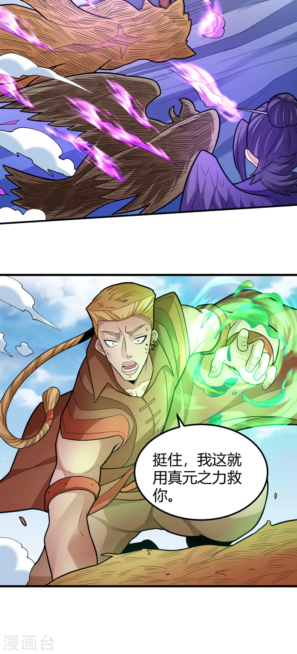 第160话3 外孙 第12页