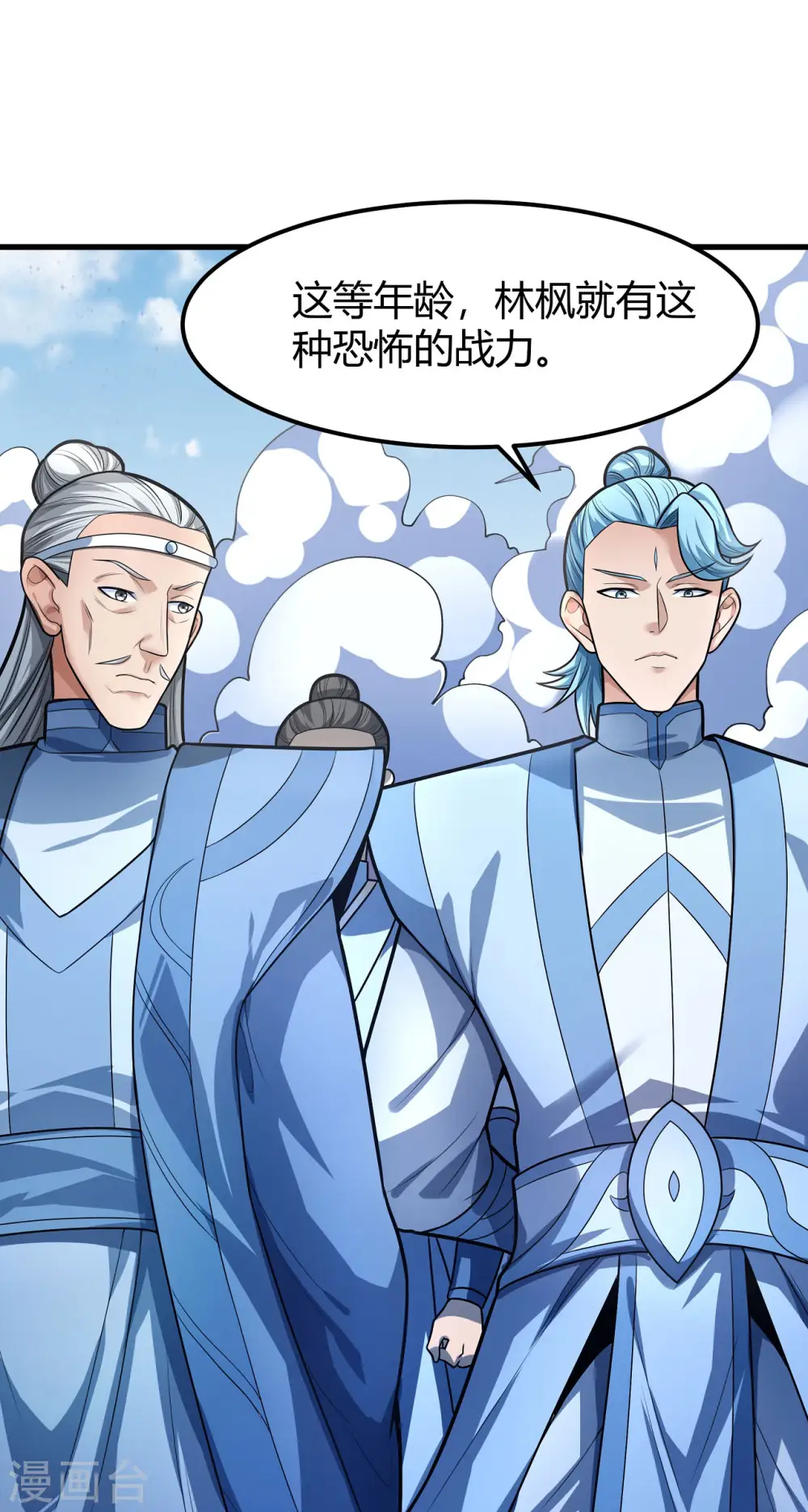第160话3 外孙 第15页