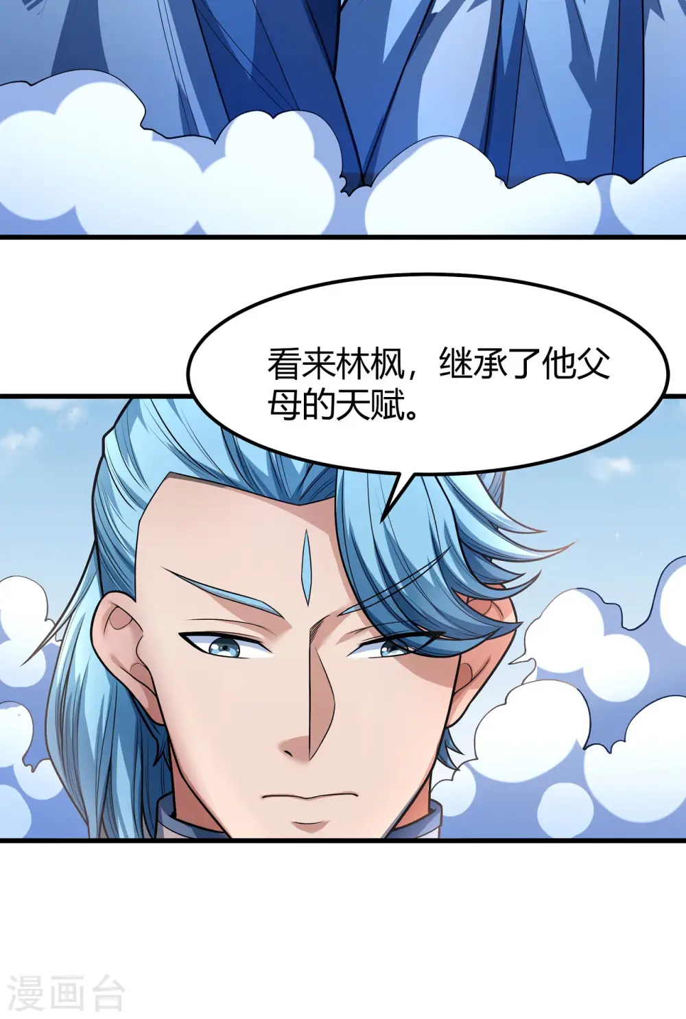 第160话3 外孙 第16页