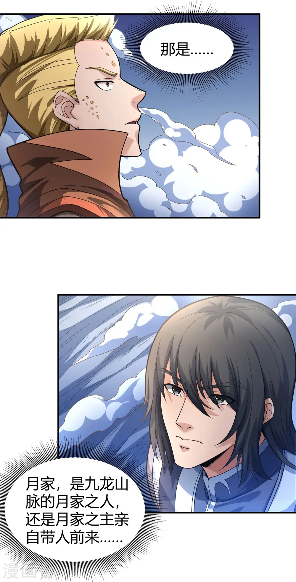 第160话3 外孙 第19页