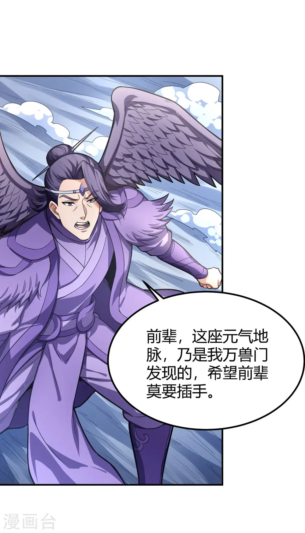 第160话3 外孙 第22页
