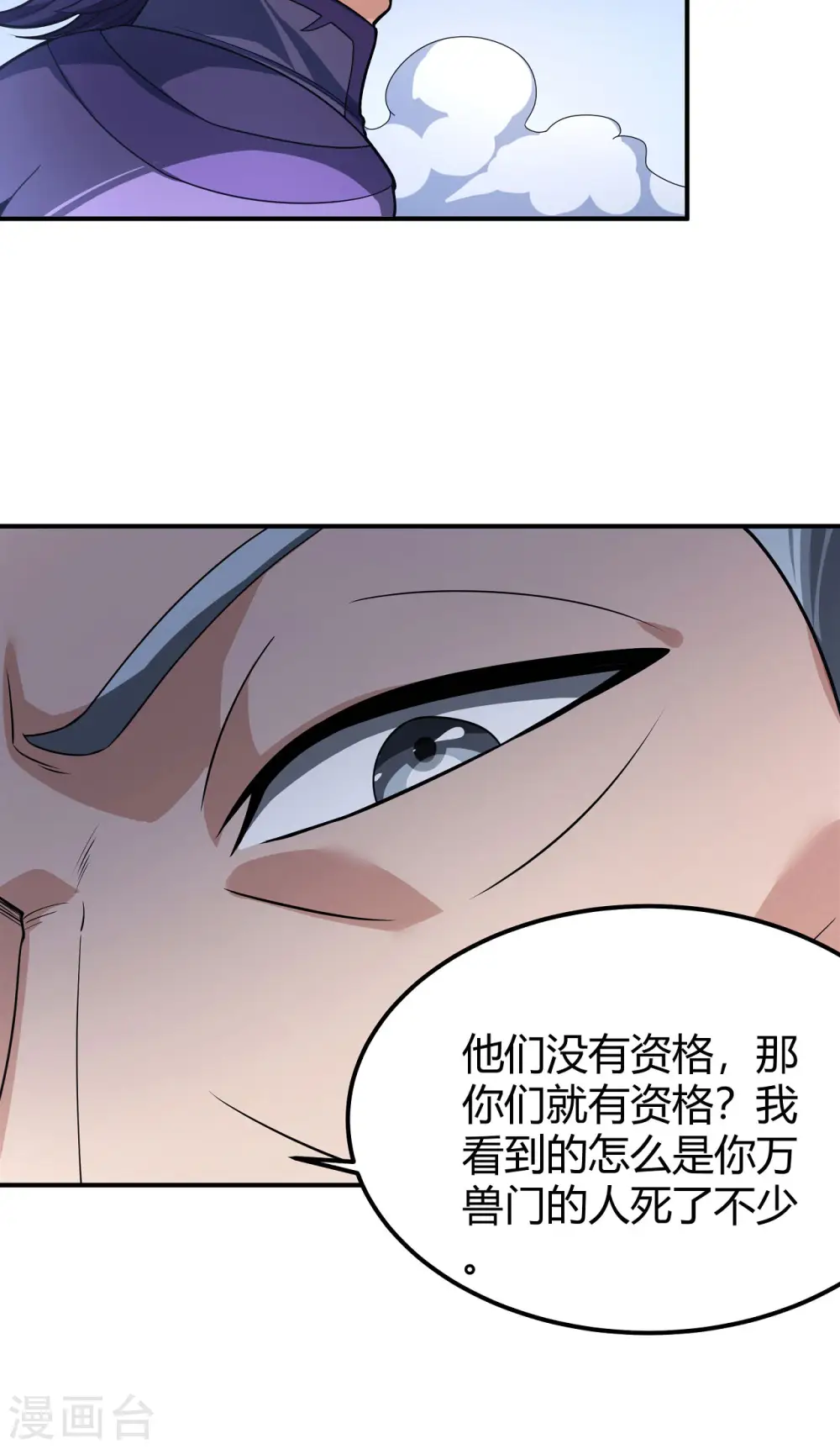 第160话3 外孙 第24页