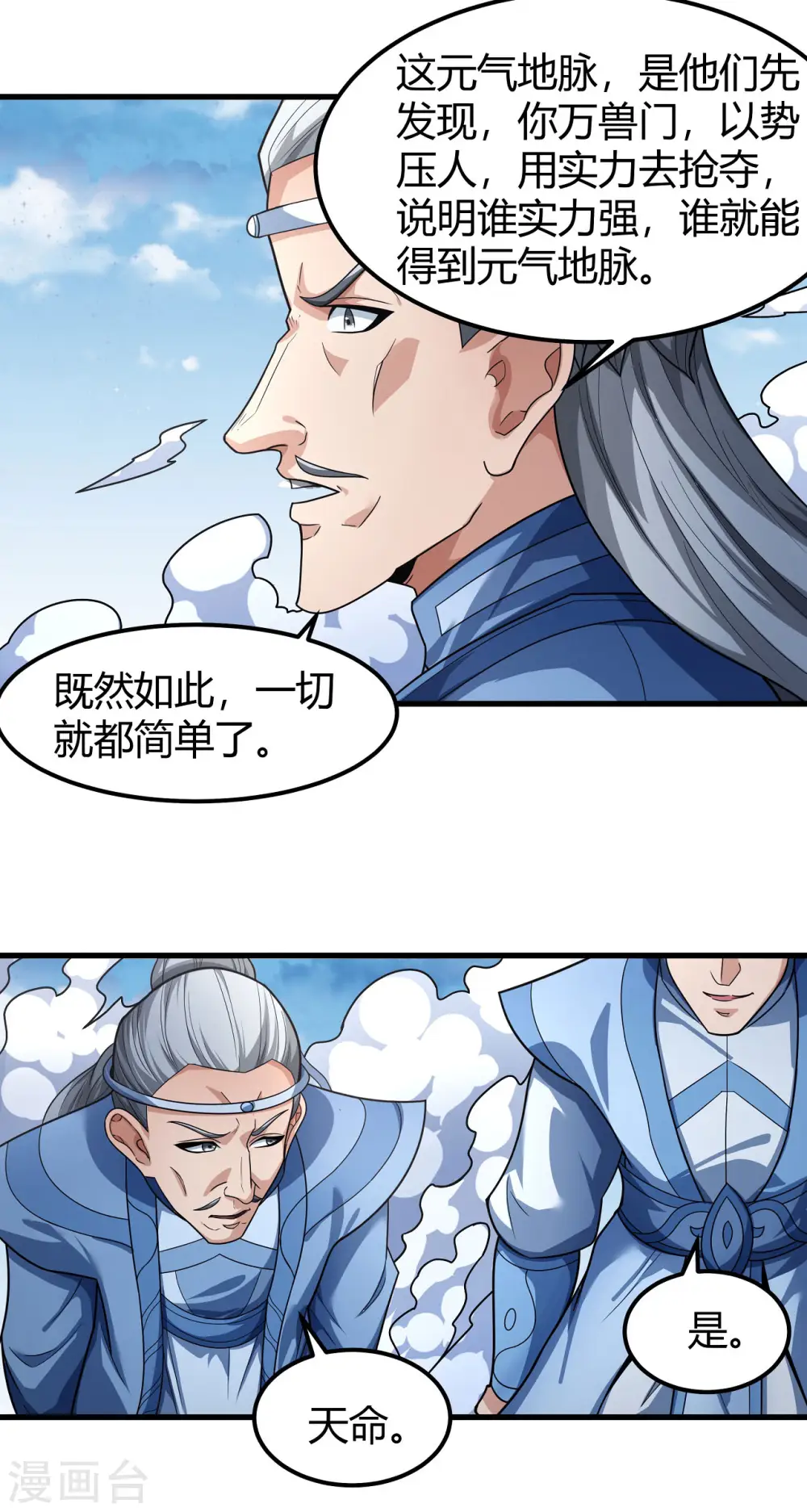 第160话3 外孙 第25页