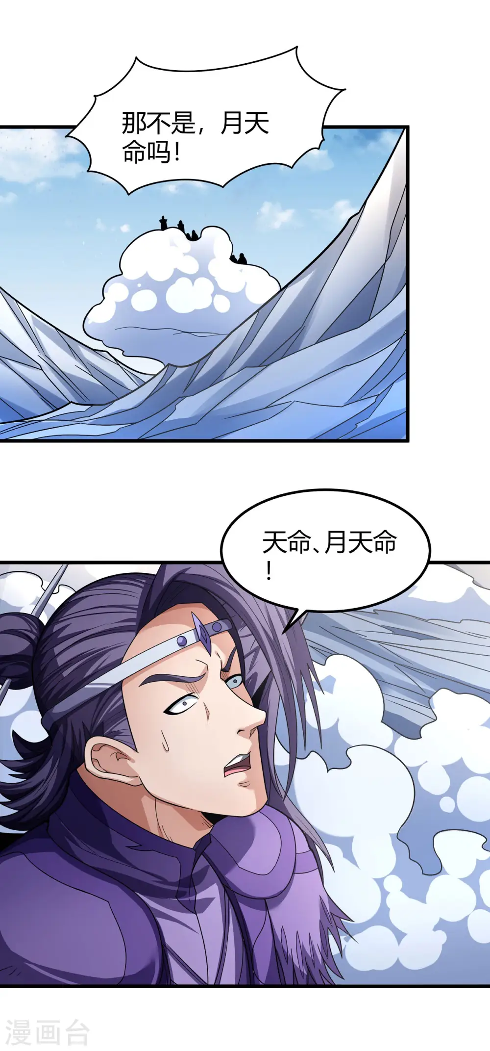 第160话3 外孙 第28页