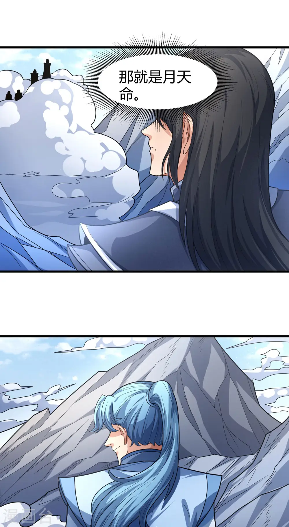 第160话3 外孙 第29页
