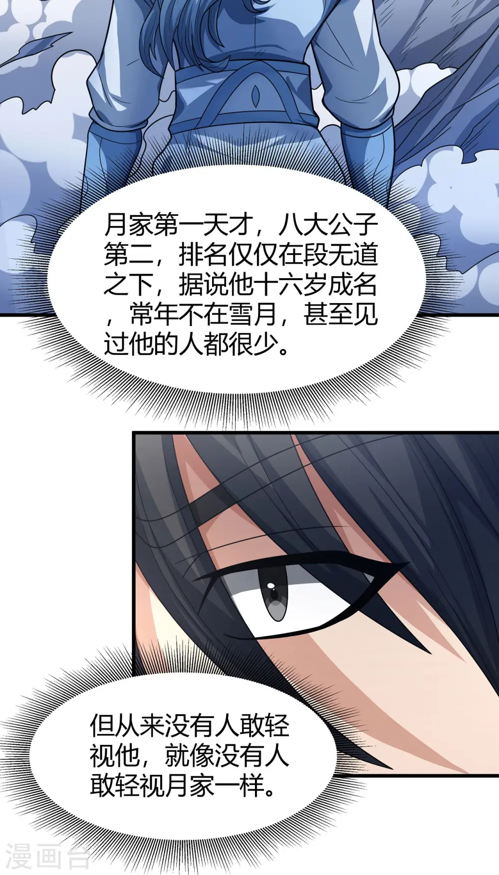 第160话3 外孙 第30页