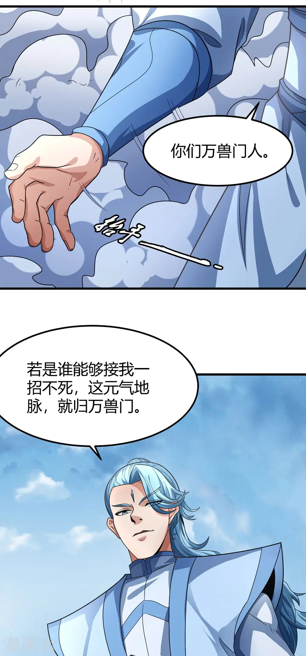 第160话3 外孙 第31页