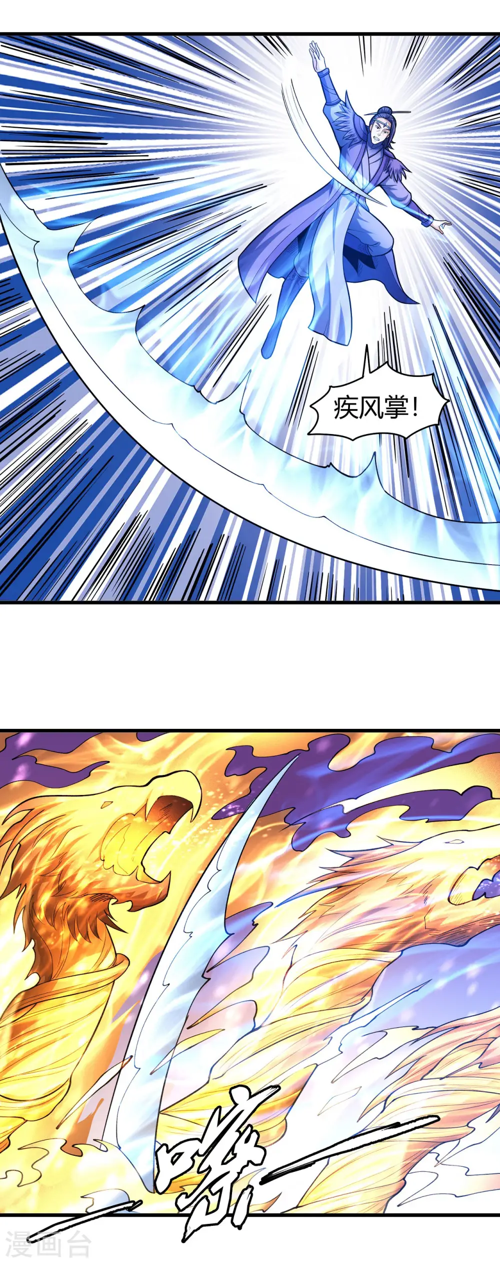 第160话2 外孙 第4页