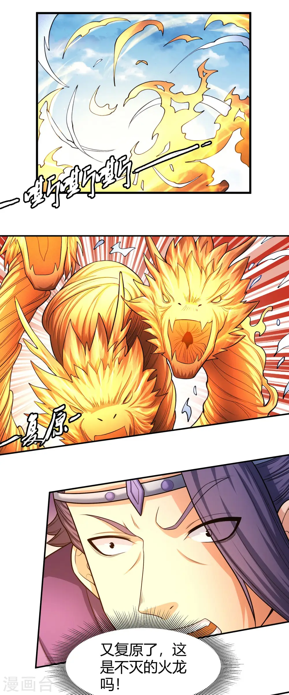 第160话2 外孙 第9页