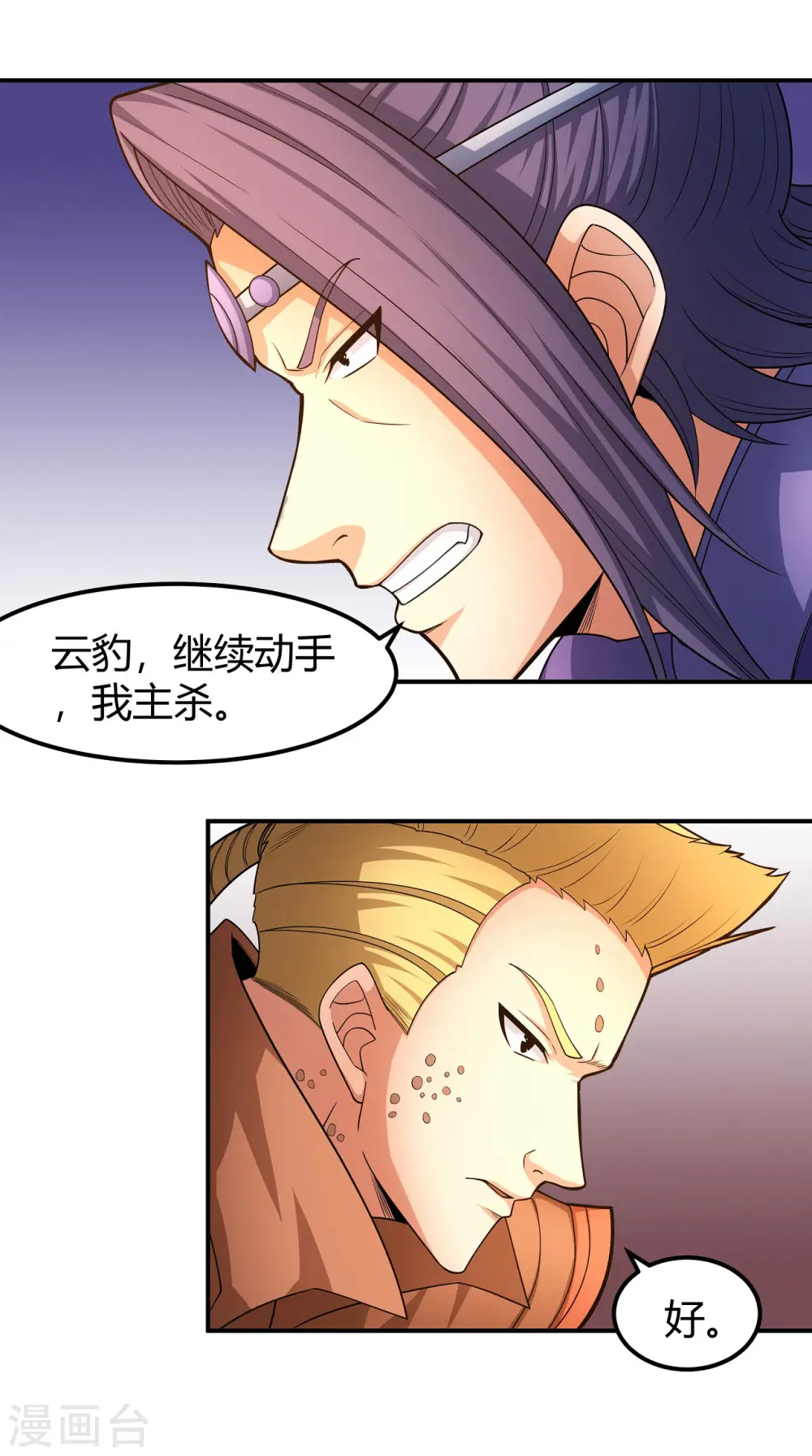 第160话2 外孙 第17页
