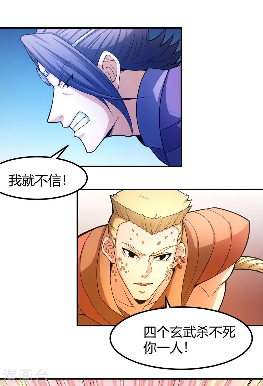 第160话2 外孙 第25页