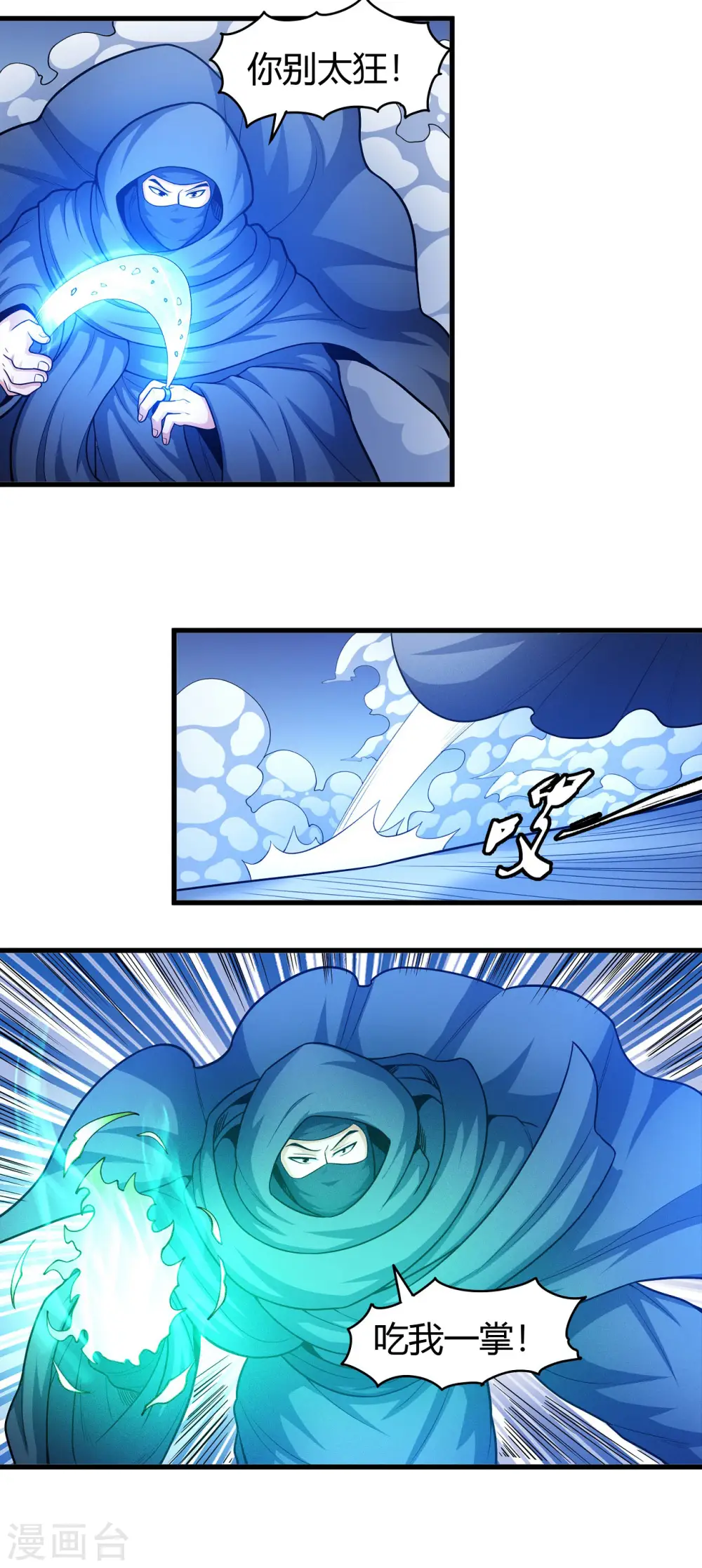 第159话1 万兽门人 第5页