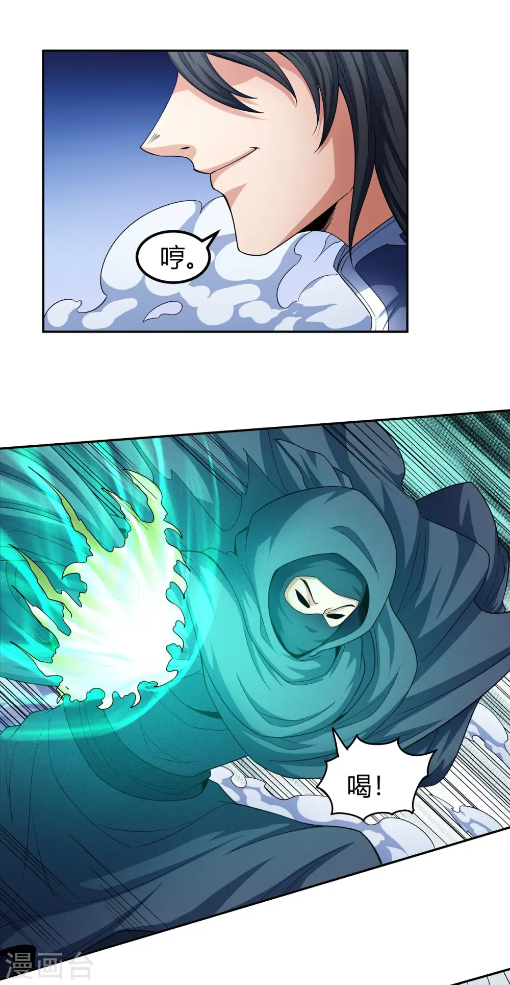 第159话1 万兽门人 第6页