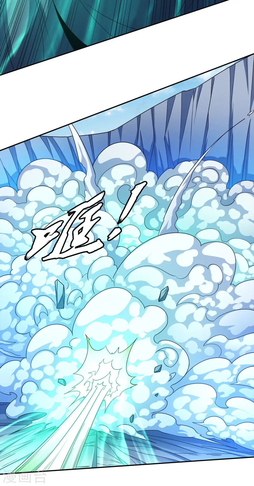 第159话1 万兽门人 第8页