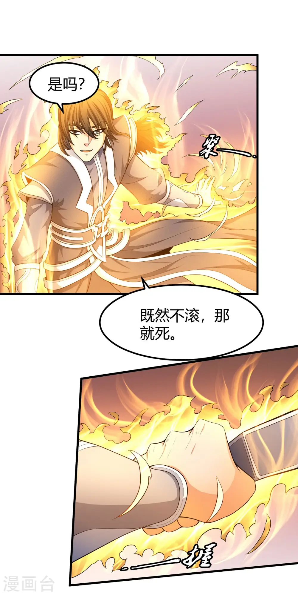 第159话1 万兽门人 第10页