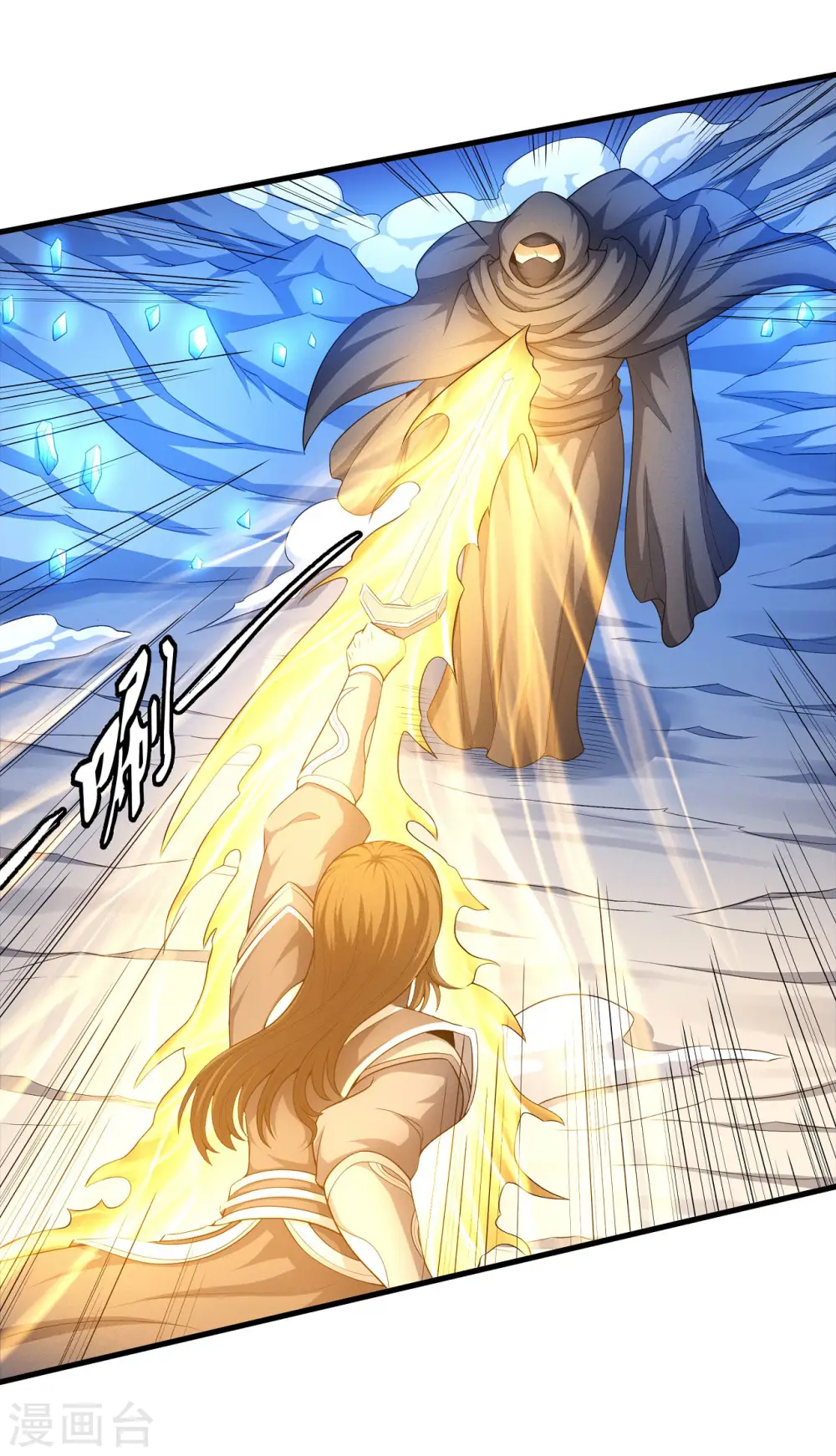第159话1 万兽门人 第11页