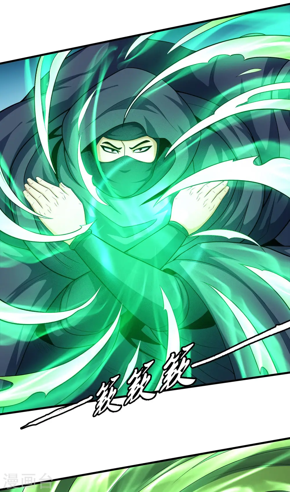 第159话1 万兽门人 第12页