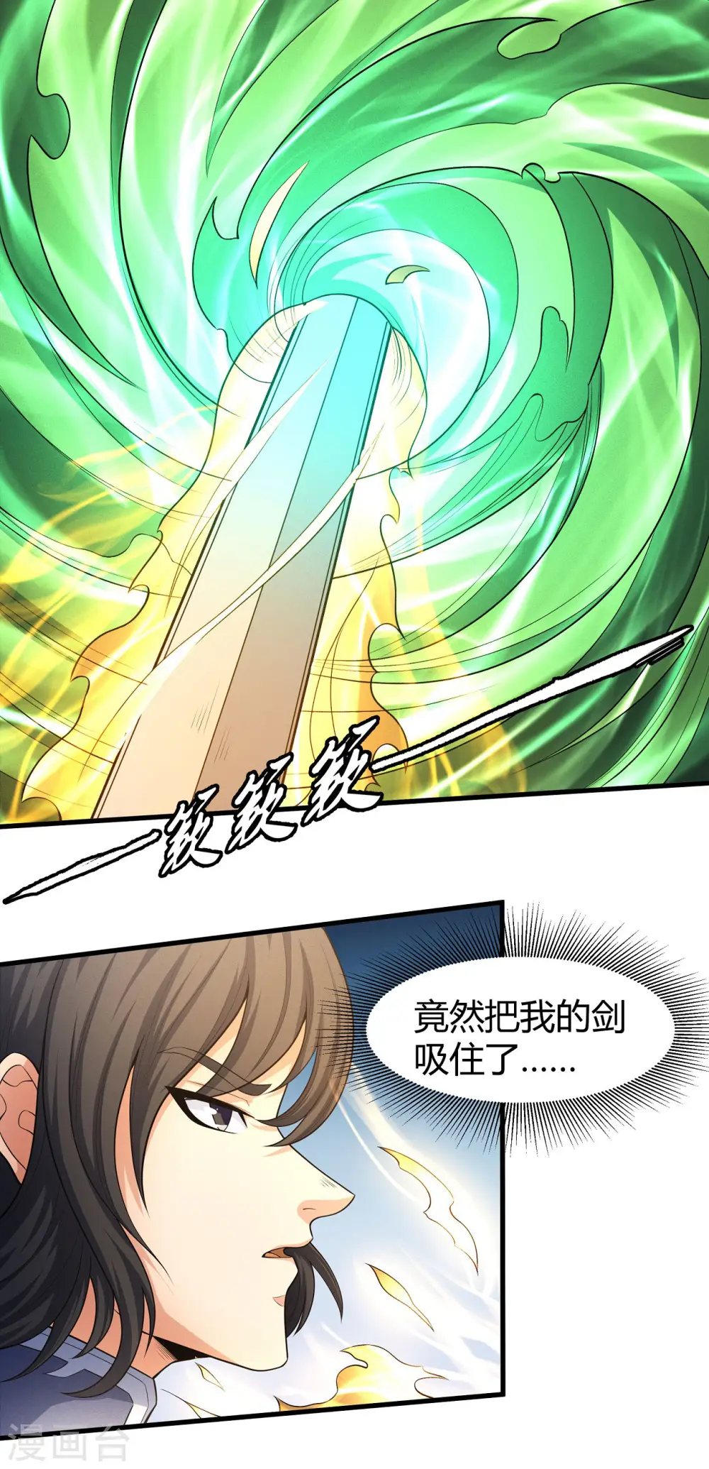 第159话1 万兽门人 第13页