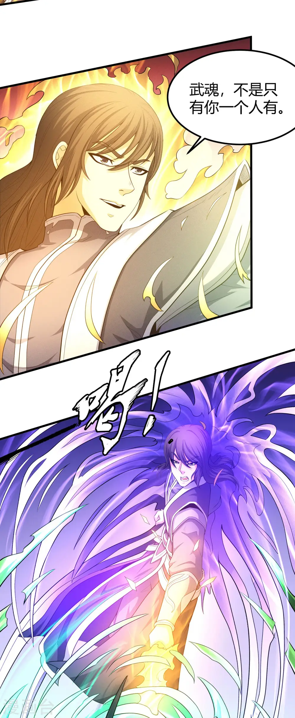 第159话1 万兽门人 第15页