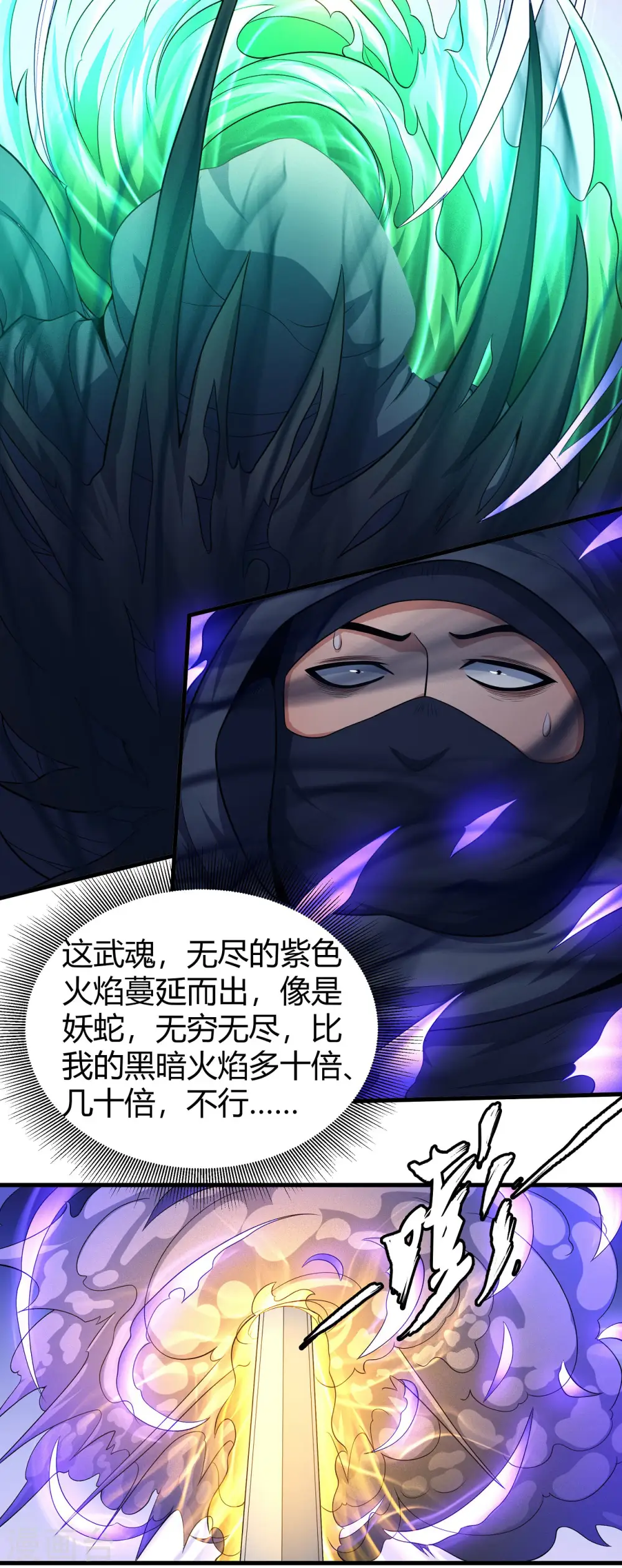第159话1 万兽门人 第16页