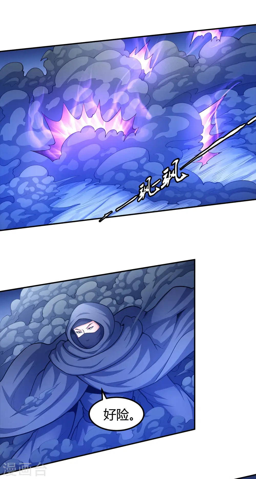 第159话1 万兽门人 第17页