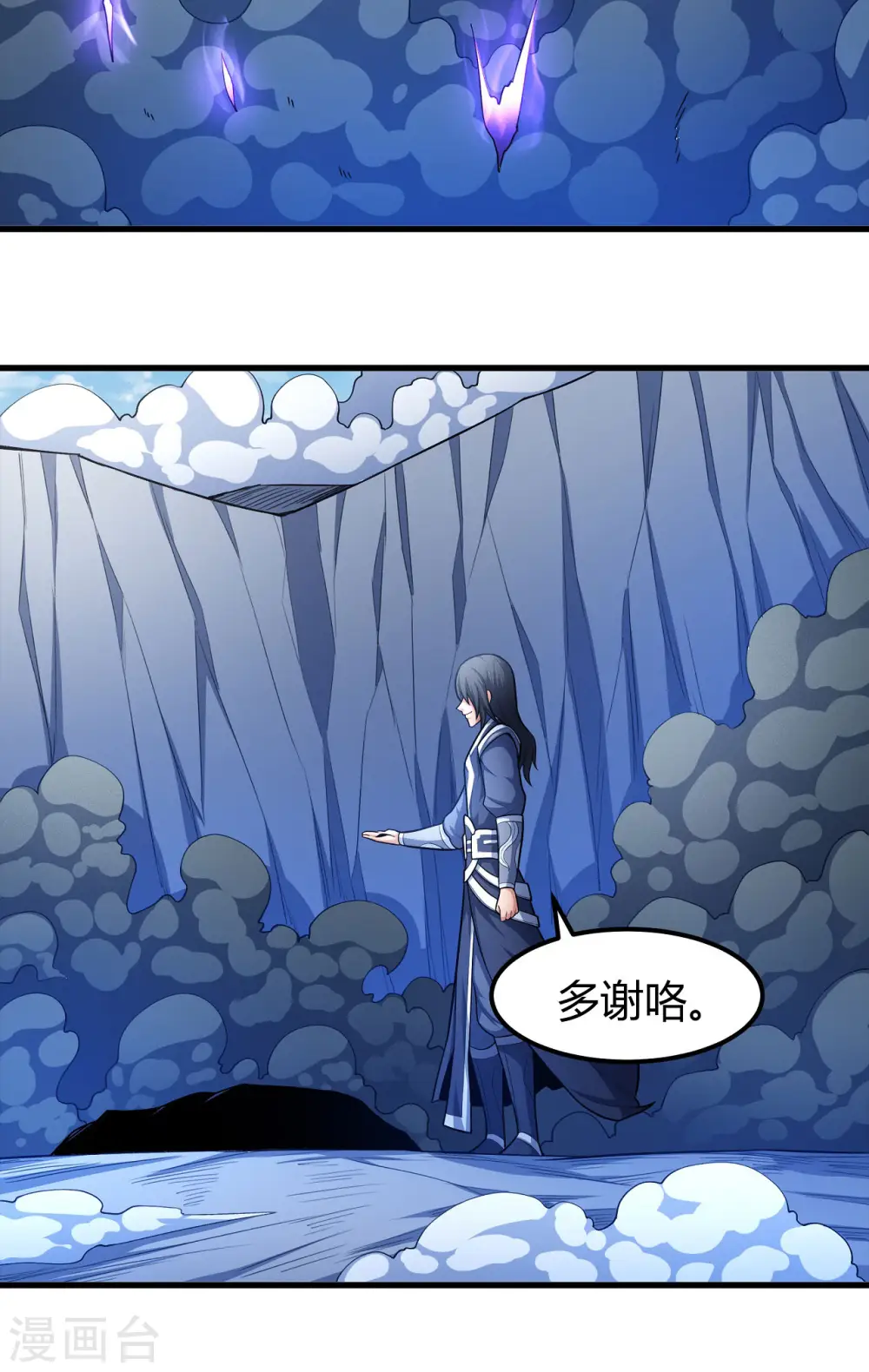 第159话1 万兽门人 第23页