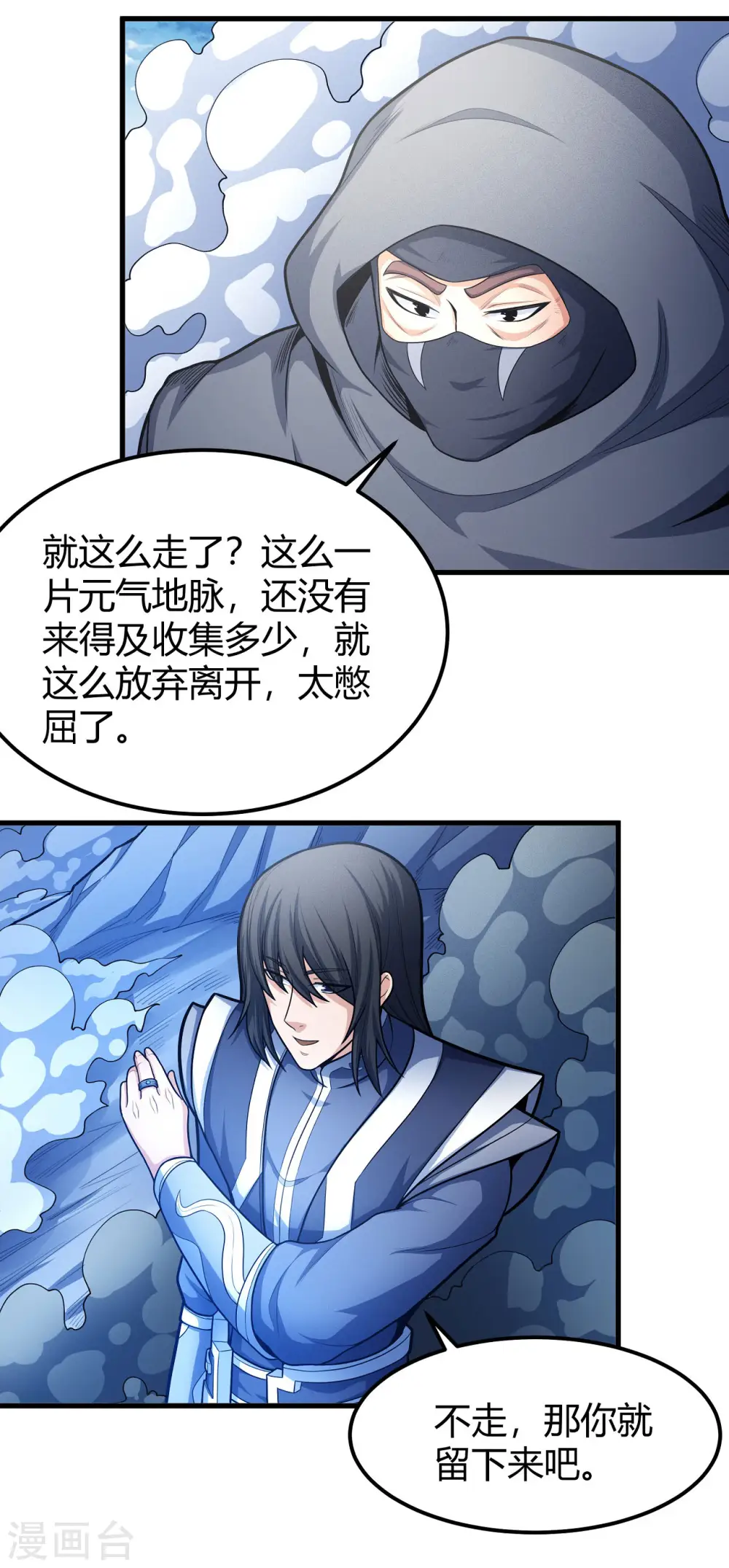 第159话1 万兽门人 第26页