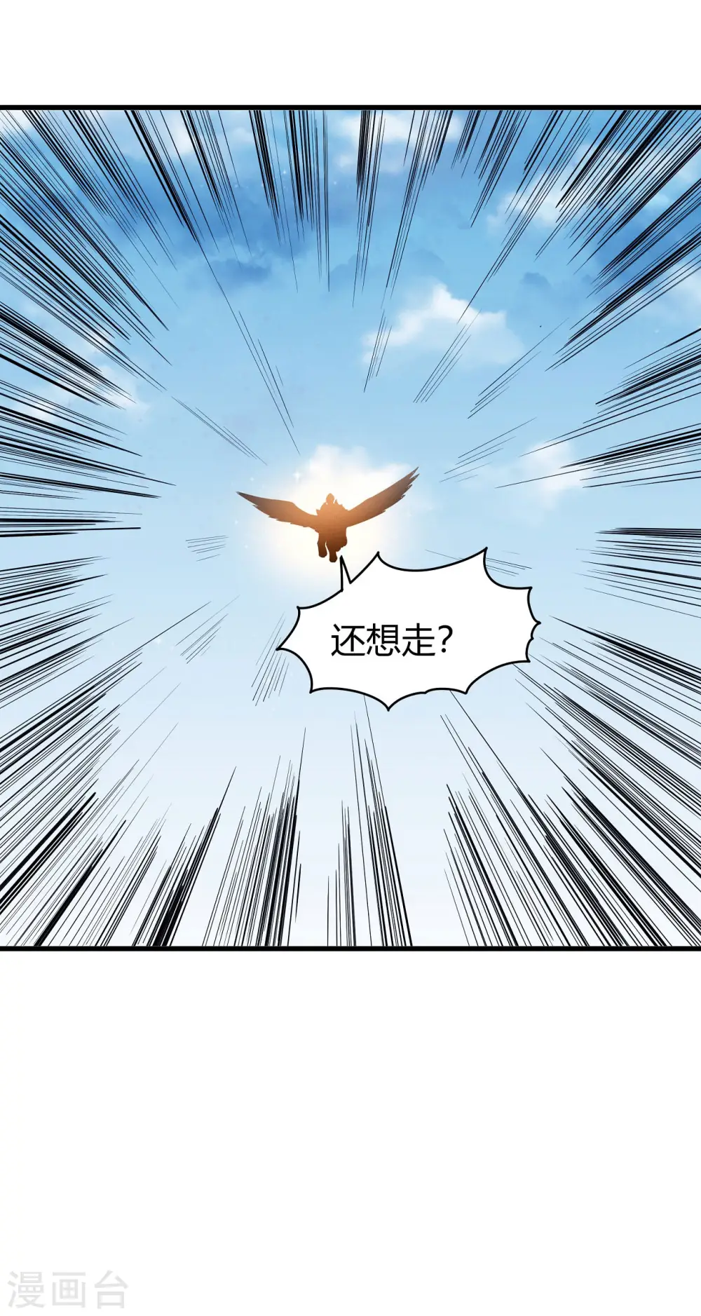 第159话1 万兽门人 第27页